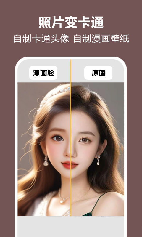 照片時光機(jī)2024安卓版