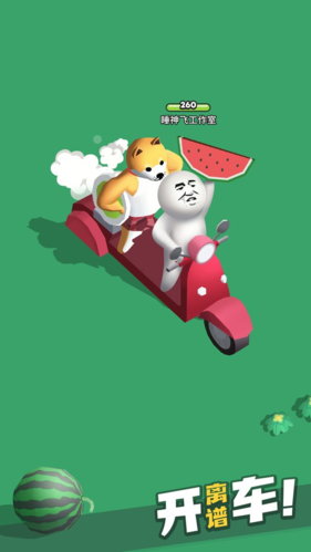 來(lái)不及了快上車魔性版