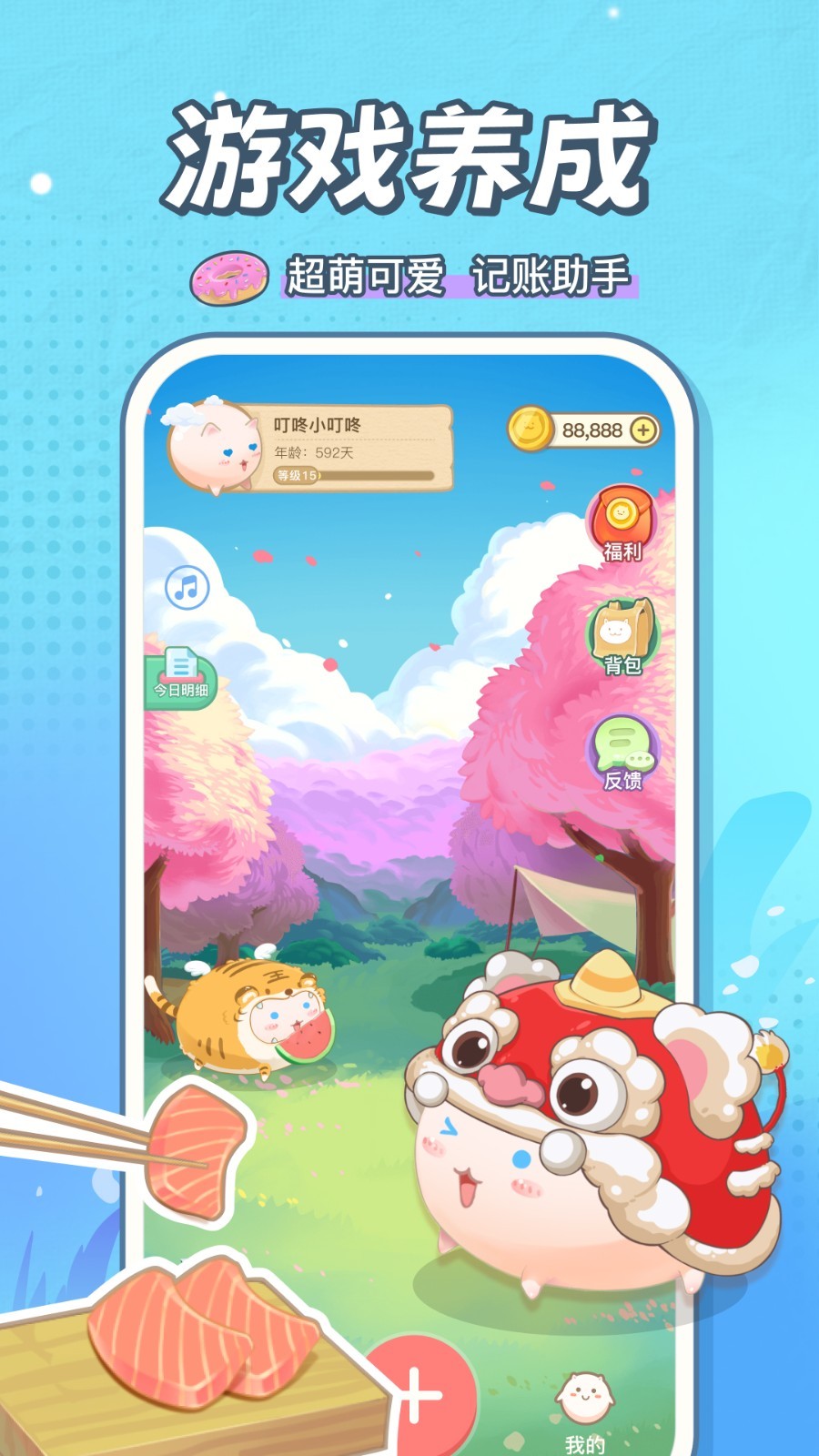 團團記賬標準版