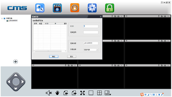 yoosee升級(jí)版