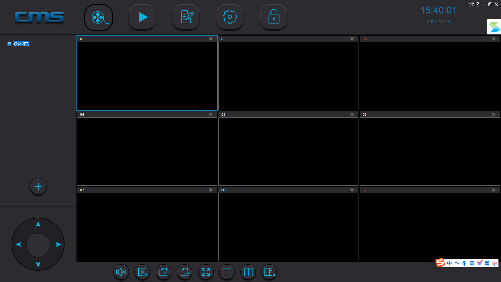 yoosee升級(jí)版