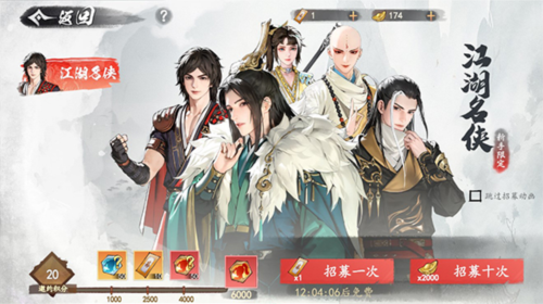 少年歌行風(fēng)花雪月官方版