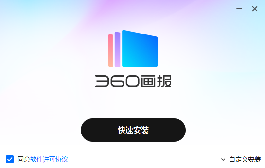 360畫報全新版