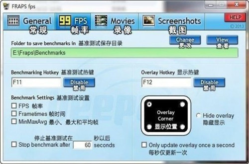 Fraps優(yōu)化版