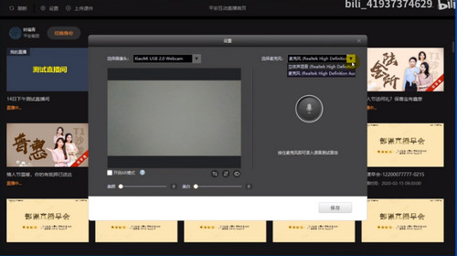 平安互動直播平臺標(biāo)準(zhǔn)版