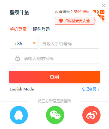 斗魚直播標(biāo)準(zhǔn)版