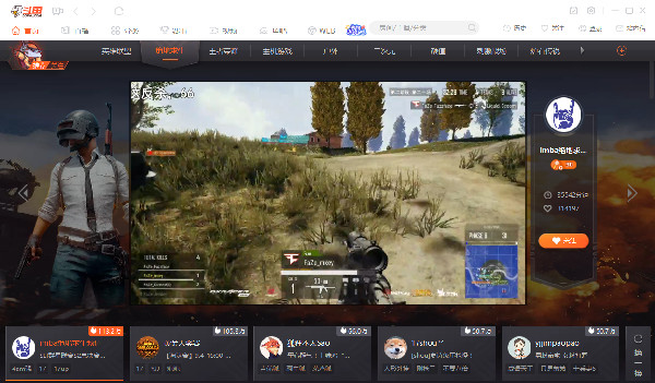 斗魚直播標(biāo)準(zhǔn)版