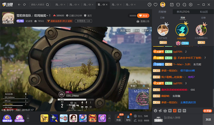 斗魚直播標(biāo)準(zhǔn)版