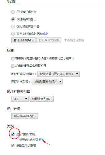 世界之窗瀏覽器Windows版