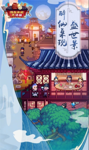 我在長安買塊地免費版