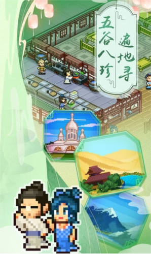 我在長安買塊地免費版