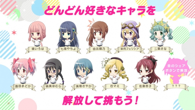 圓環(huán)之理：大運(yùn)動會游戲