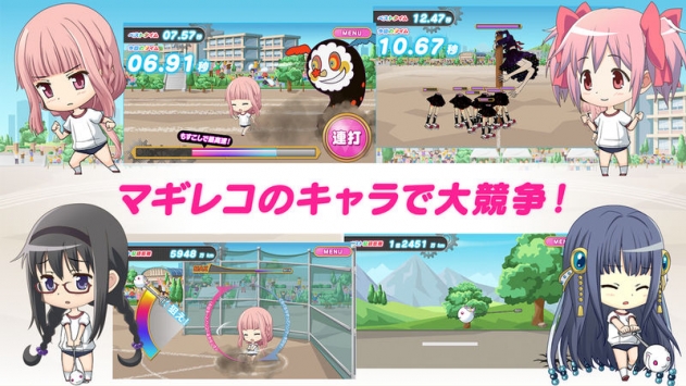 圓環(huán)之理：大運(yùn)動會游戲