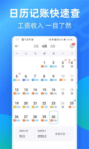 安心記加班官網(wǎng)版