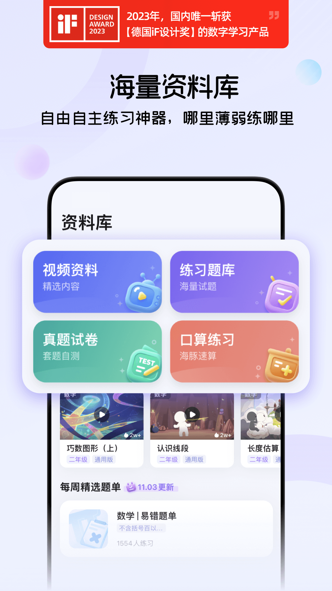 海豚AI學(xué)無廣版
