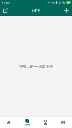 萬能自動點擊器app