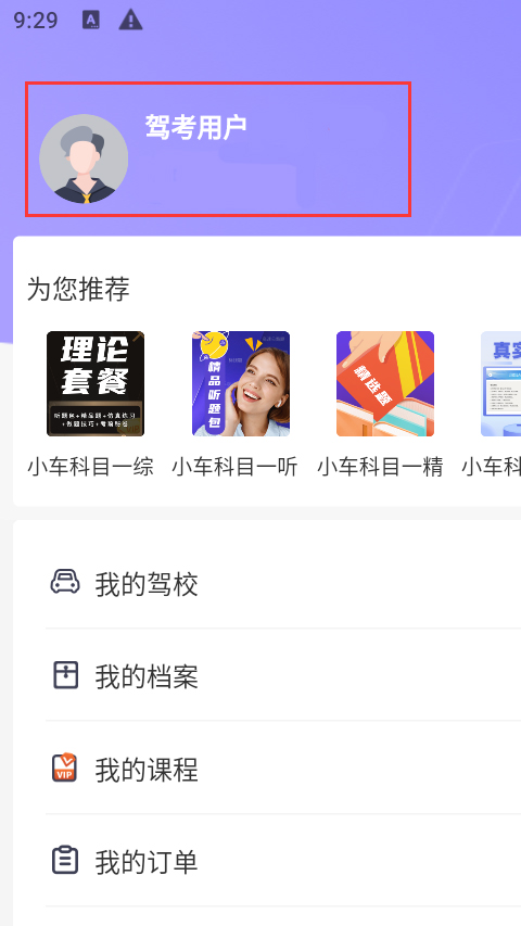 大象駕到專業(yè)版