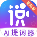 說得相機(jī)ai提詞器手機(jī)版