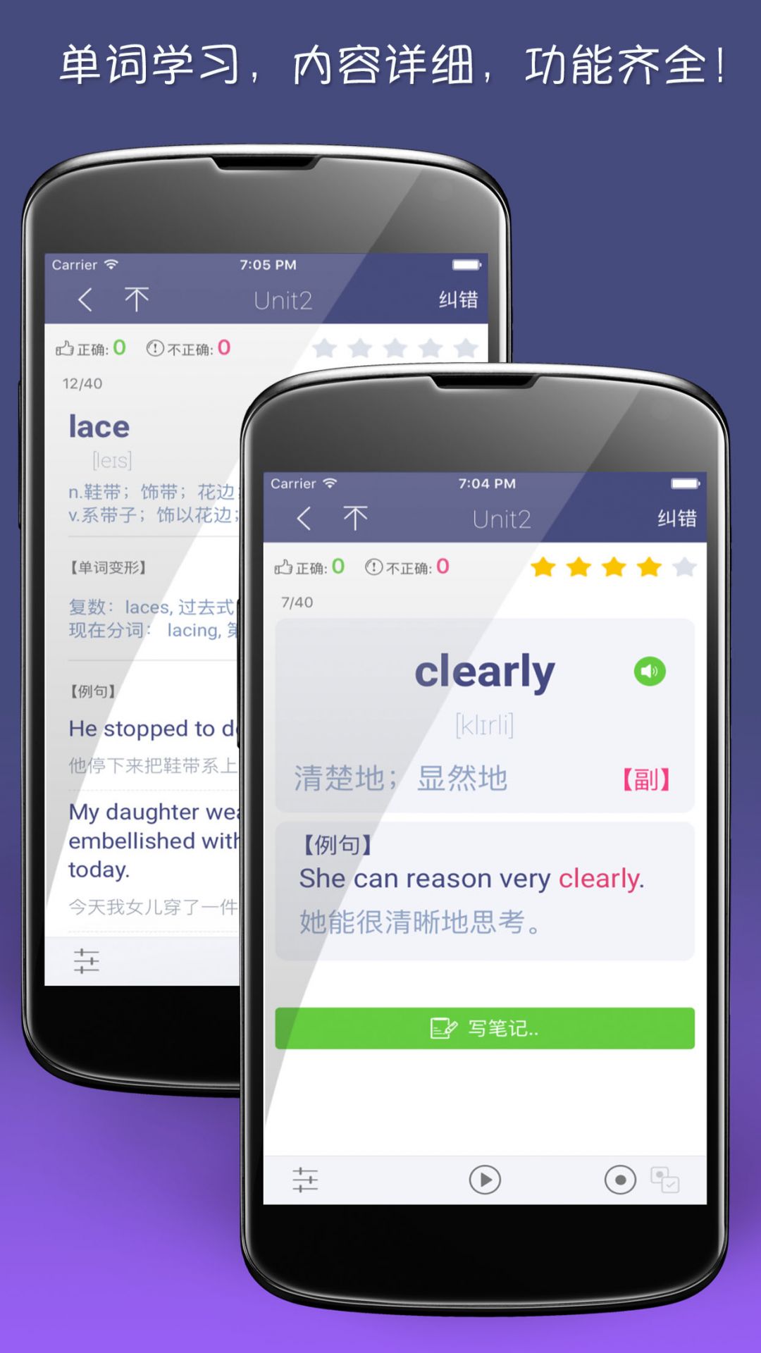 單詞樹(shù)正式版