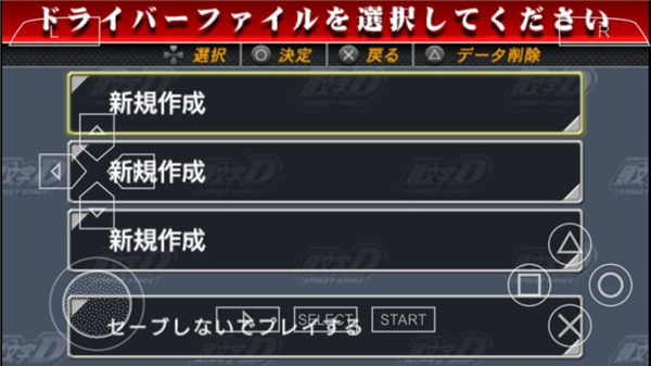 頭文字Dzero(附金手指)