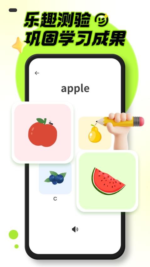 幼兒英語啟蒙app