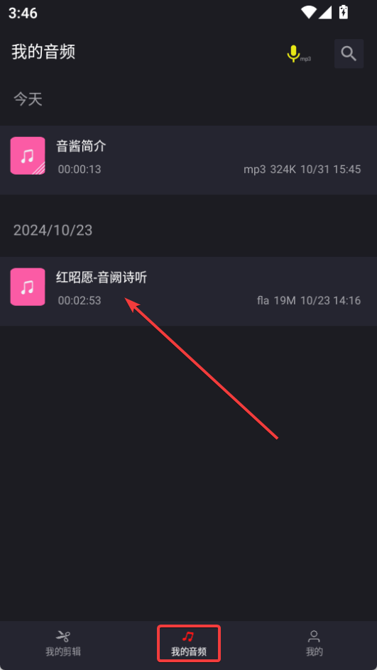 音醬音樂音頻剪輯器免費版