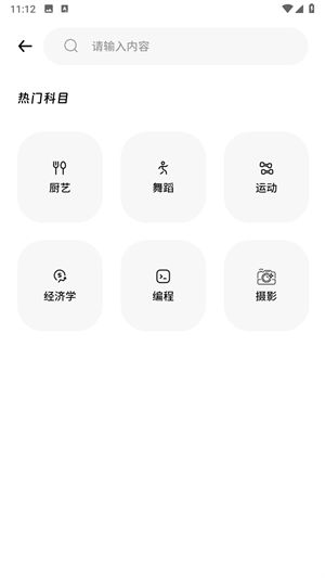 Superprof手機(jī)版