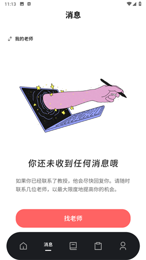 Superprof手機(jī)版