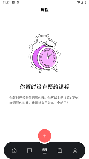 Superprof手機(jī)版