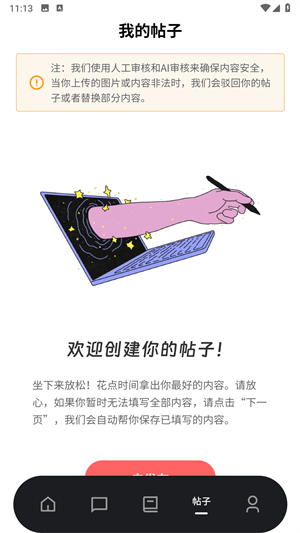 Superprof手機(jī)版