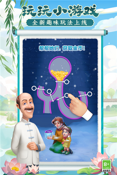 仙劍奇?zhèn)b傳五免費(fèi)版