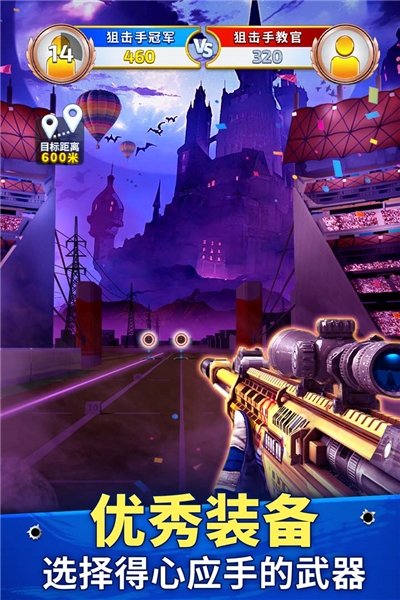 狙擊手冠軍單機(jī)版