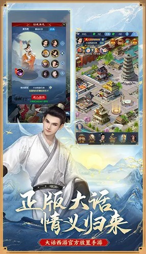 大話西游歸來(lái)網(wǎng)易版