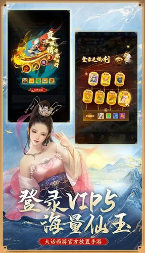 大話西游歸來(lái)網(wǎng)易版