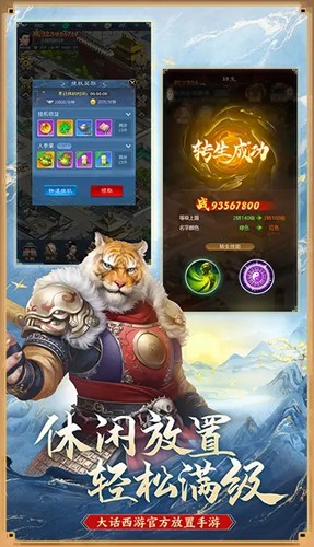 大話西游歸來(lái)網(wǎng)易版