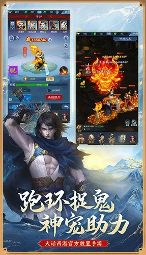 大話西游歸來(lái)網(wǎng)易版