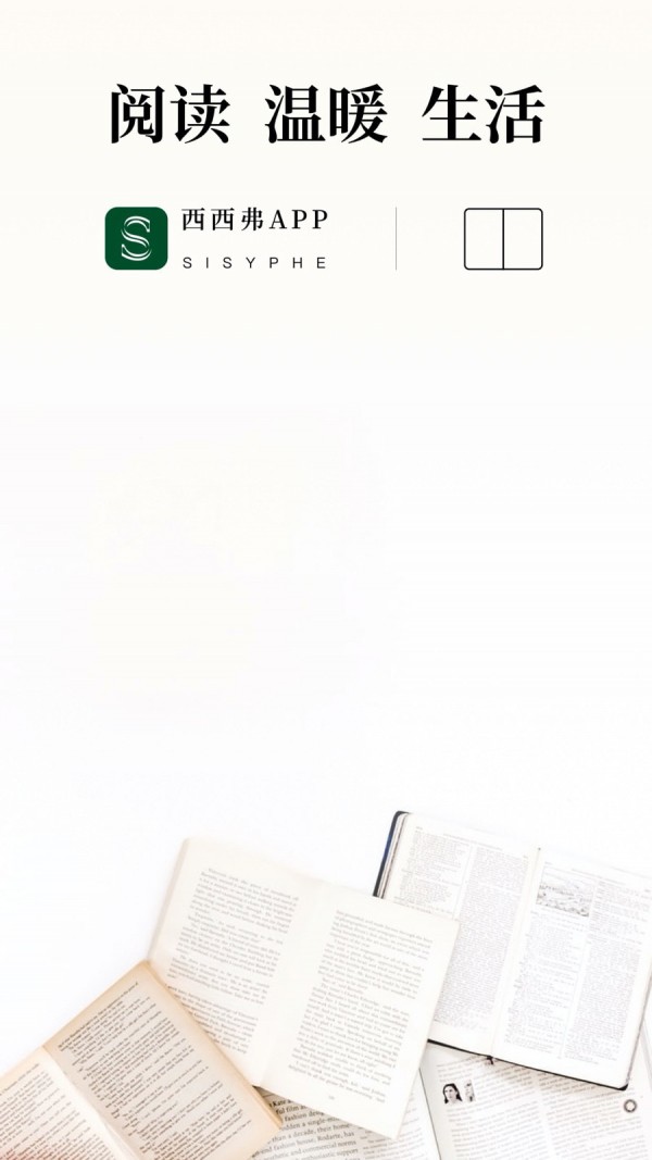 西西弗書店官網(wǎng)版