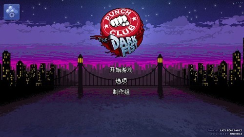 拳擊俱樂部內(nèi)置修改器版