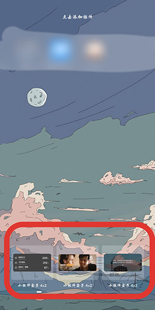 小組件盒子標(biāo)準(zhǔn)版