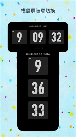 FliTik翻頁時(shí)鐘app正版