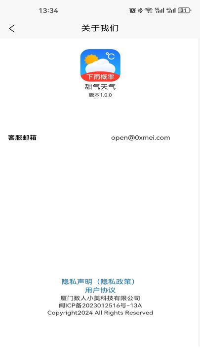 甜氣天氣官網(wǎng)版