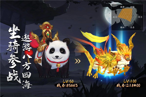 蒼龍劫單機離線版