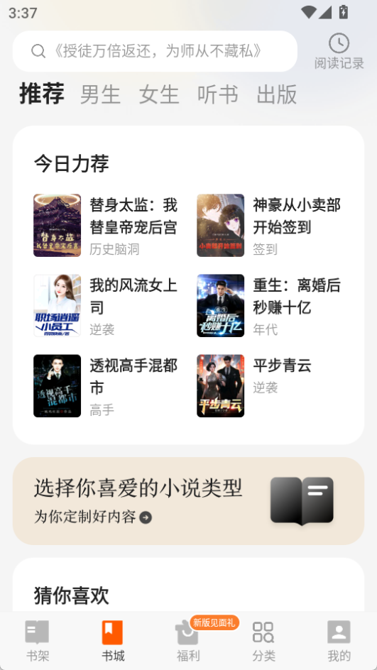 七讀免費(fèi)小說(shuō)最新版