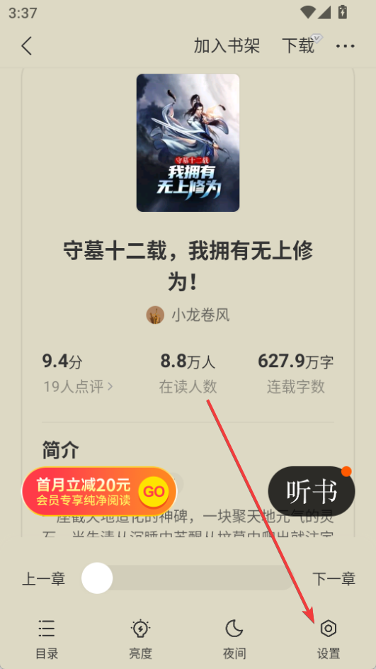 七讀免費(fèi)小說(shuō)最新版