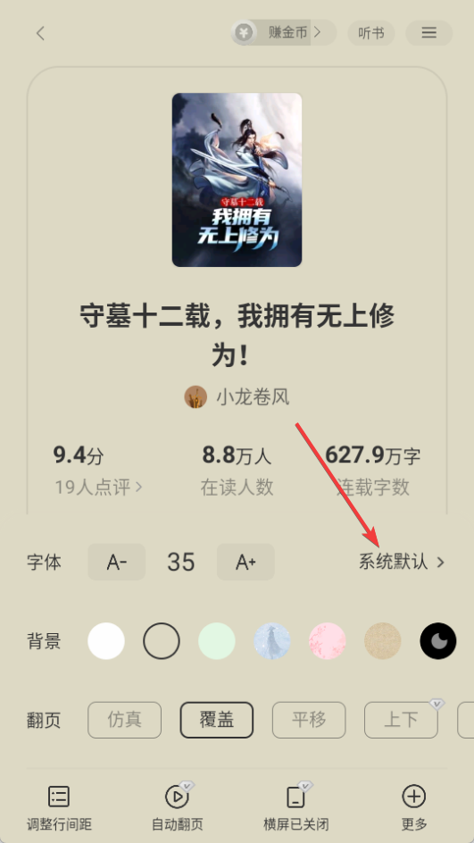 七讀免費(fèi)小說(shuō)最新版