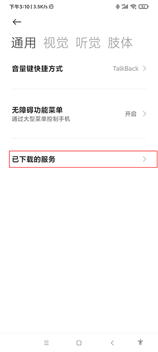 自動點擊器免費版