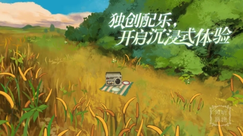 傾聽(tīng)畫(huà)語(yǔ)(內(nèi)附攻略)