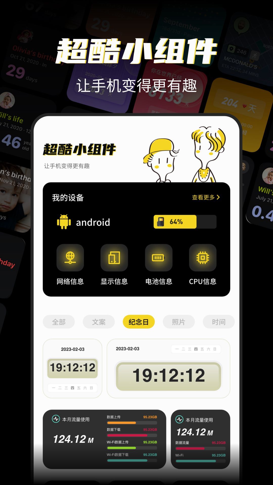 XE迷你工具箱安卓版