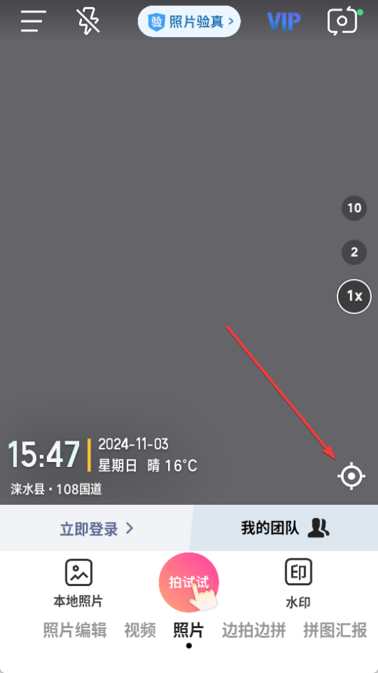 今日水印相機最新版