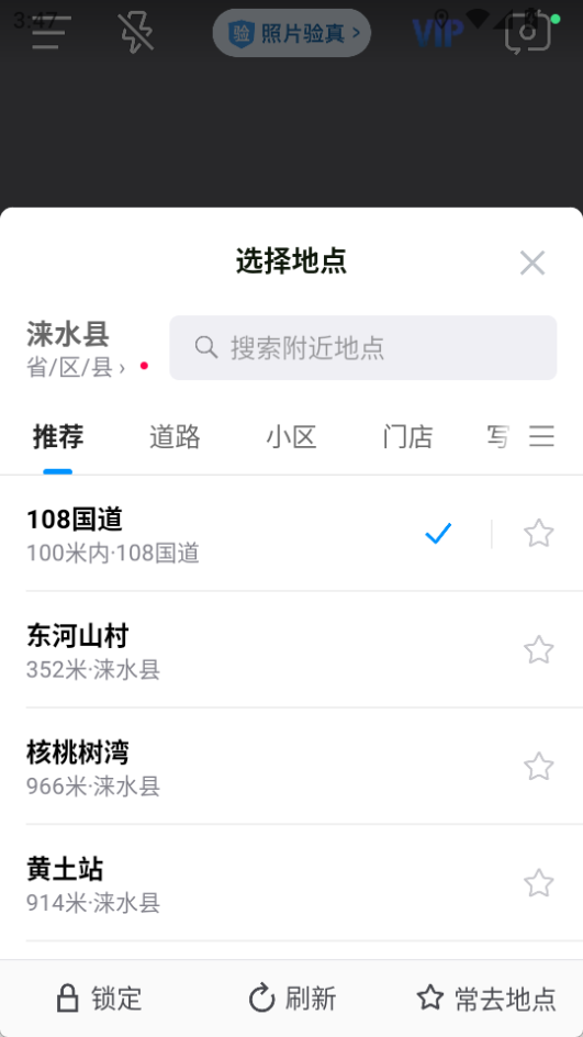 今日水印相機最新版